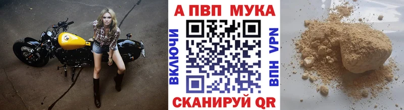 цены наркотик Оханск APVP Crystall