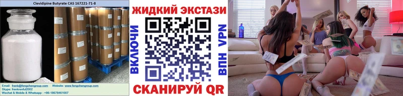 закладки  Оханск  БУТИРАТ оксибутират 