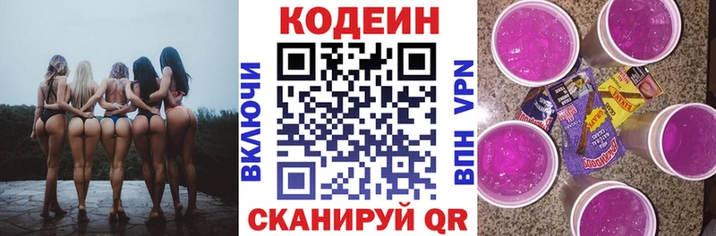 как найти   даркнет Telegram  Кодеиновый сироп Lean Purple Drank  Оханск 