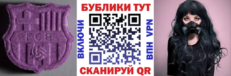 купить   Оханск  ЭКСТАЗИ таблы 