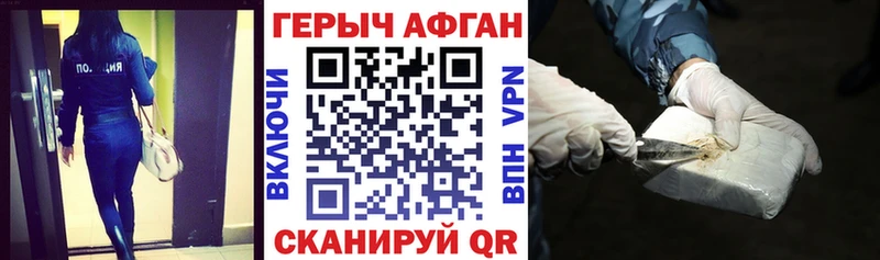 ГЕРОИН хмурый Оханск