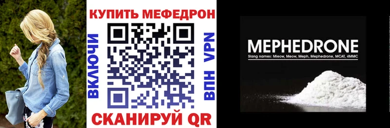 Мефедрон кристаллы Оханск